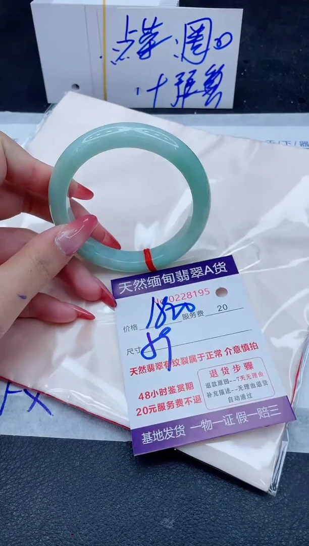 未镶嵌手镯翡翠1880.000000