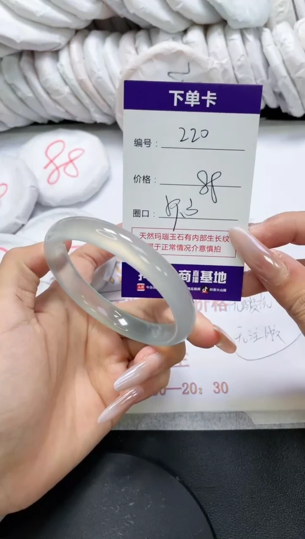 未镶嵌手镯玛瑙/玉髓220