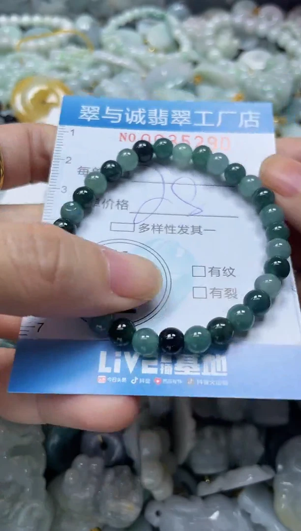 【闪购商品】翡翠颈饰未镶嵌闪购0035290
