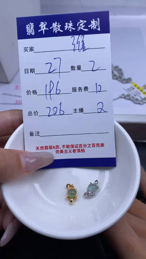 颈饰银S925镶嵌翡翠谁****子贞城散珠批发DIY编制