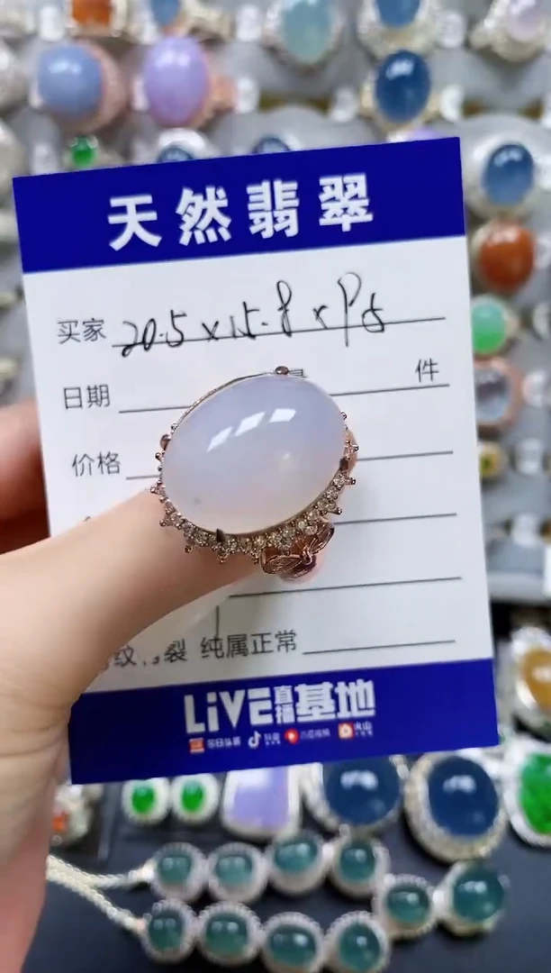 翡翠戒指未镶嵌00000207