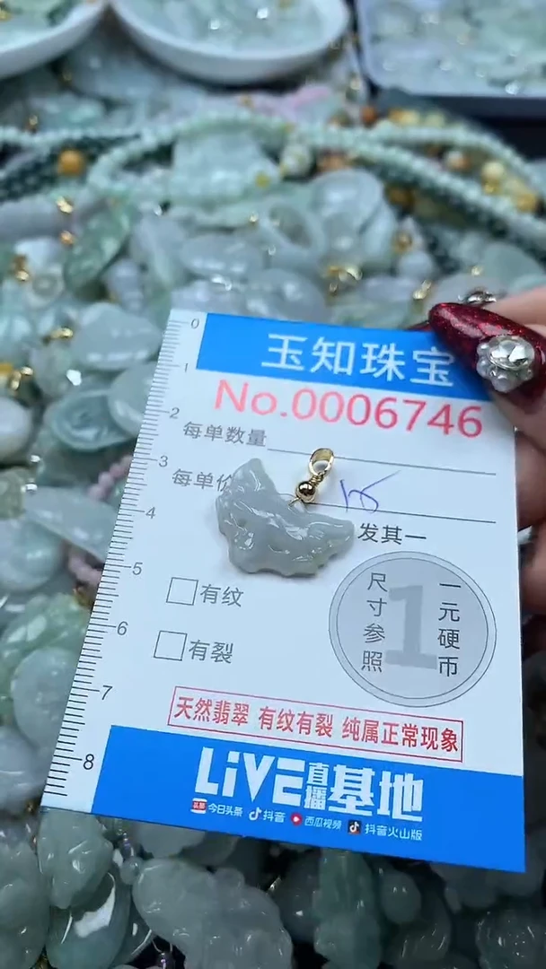 吊坠(不含链)未镶嵌翡翠6746