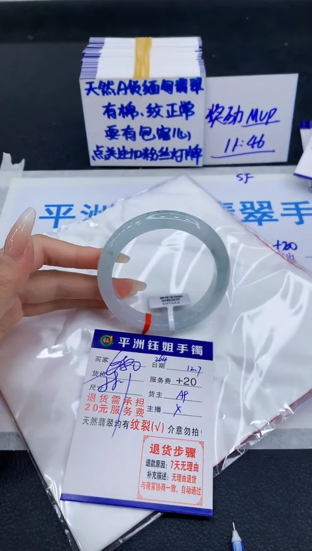 未镶嵌手镯翡翠零****ᵐ1