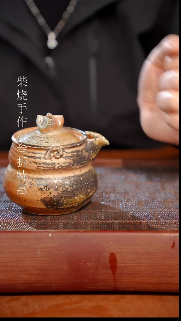 陶瓷奢瓷/瑞寅柴烧茶器（宝瓶）1350 微瑕