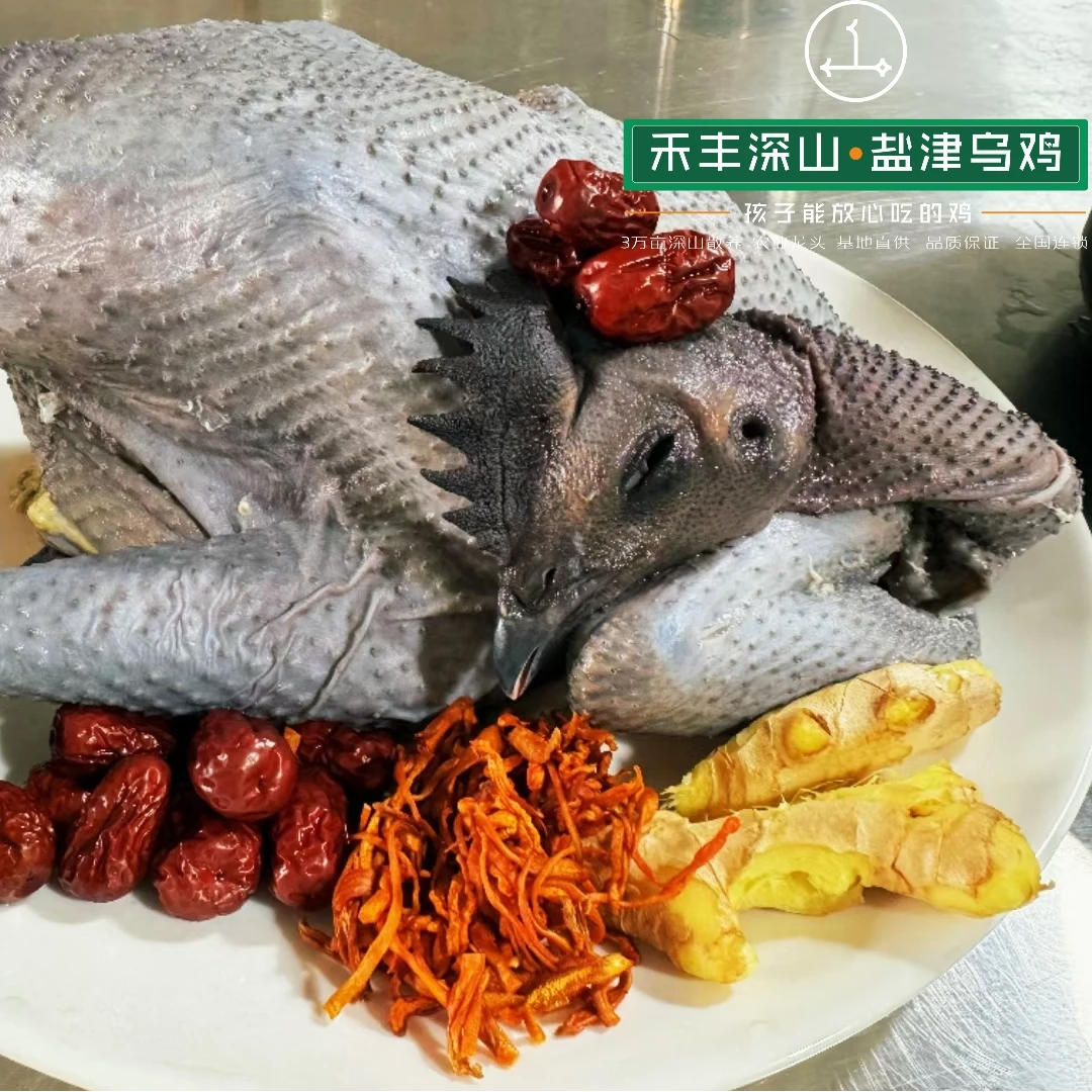 有机禾丰深山·盐津乌鸡（12只母鸡+360枚）年卡套餐