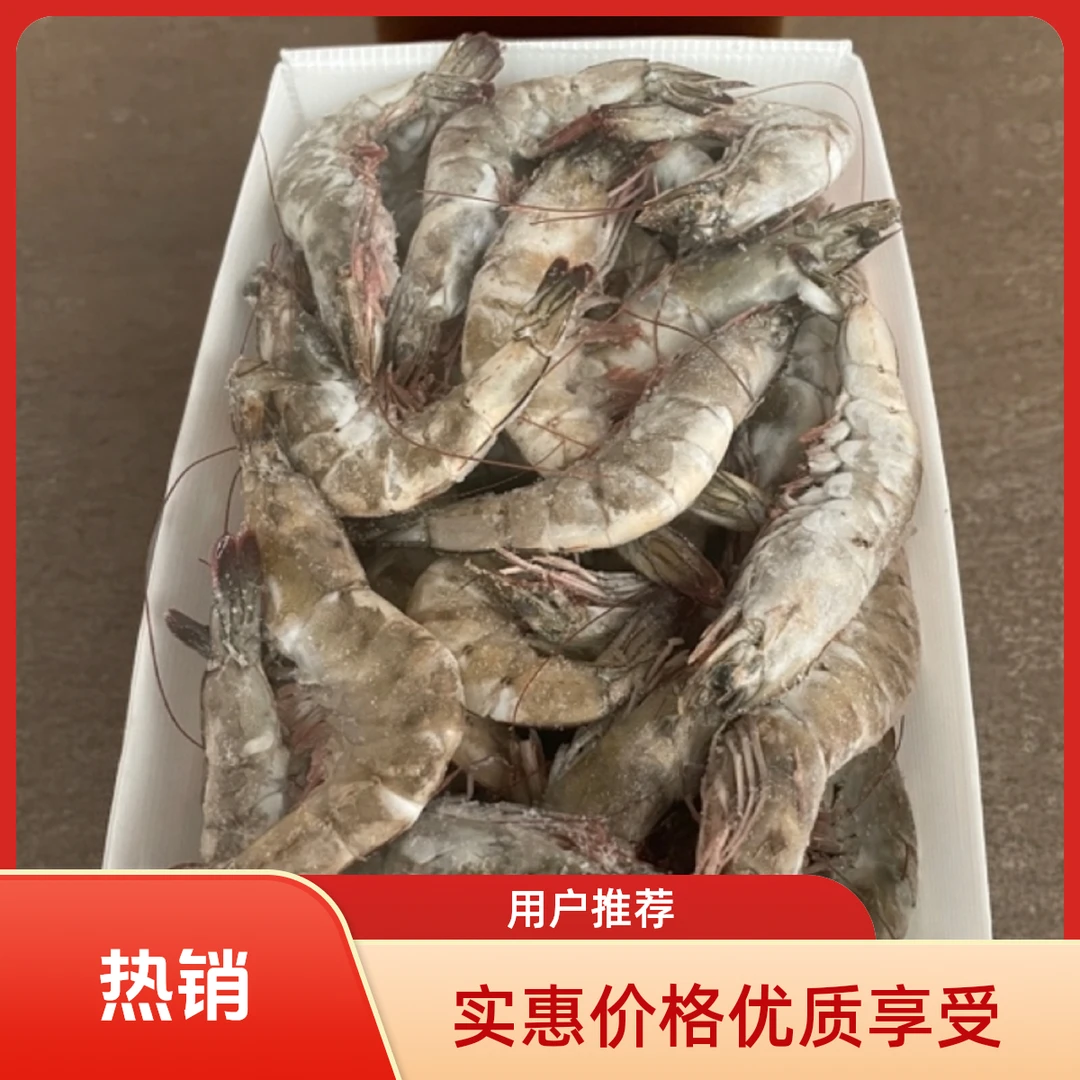 30 - 40规格厄瓜多尔大虾冷冻海鲜肉质鲜嫩3斤