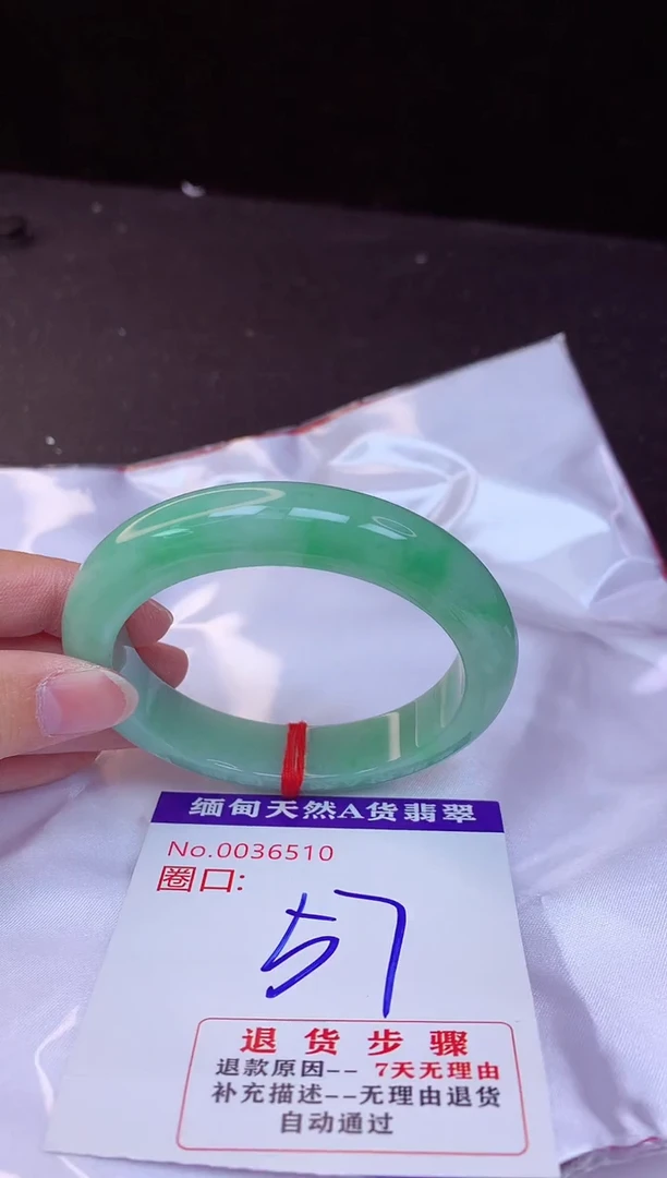 【闪购商品】翡翠手镯未镶嵌57+