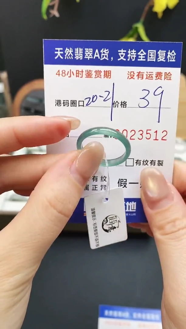 未镶嵌戒指翡翠3512