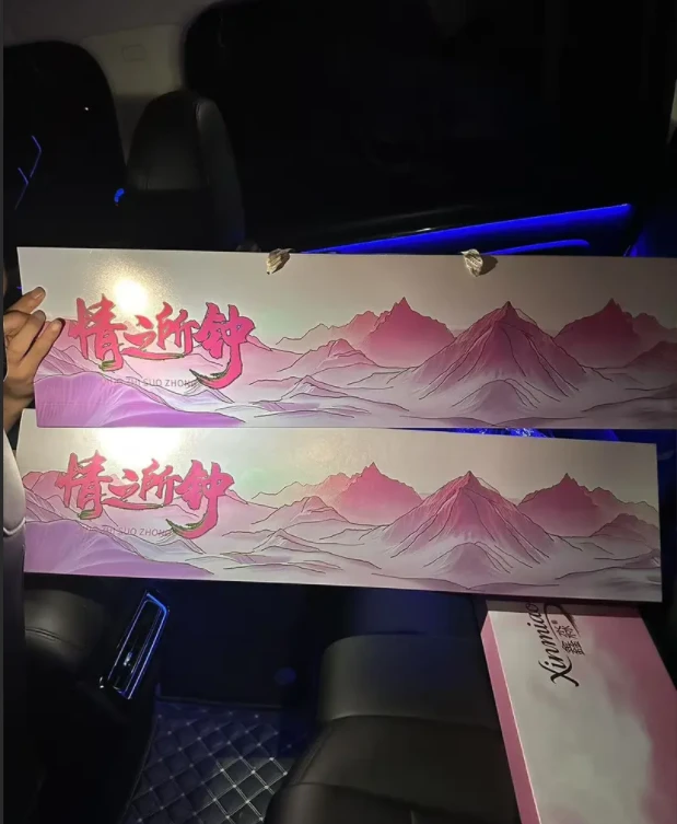 情之所钟一米礼盒加手提袋送男朋友情人节礼物七夕礼物三生有幸