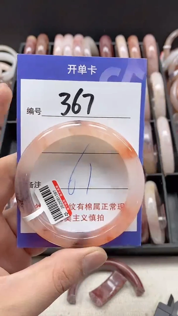 【闪购商品】石英质玉手镯未镶嵌367