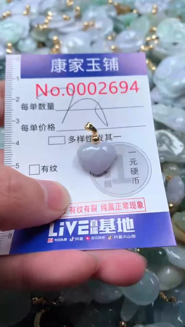 【闪购商品】翡翠吊坠(不含链)未镶嵌2694