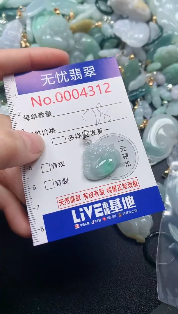 吊坠(不含链)未镶嵌翡翠4312