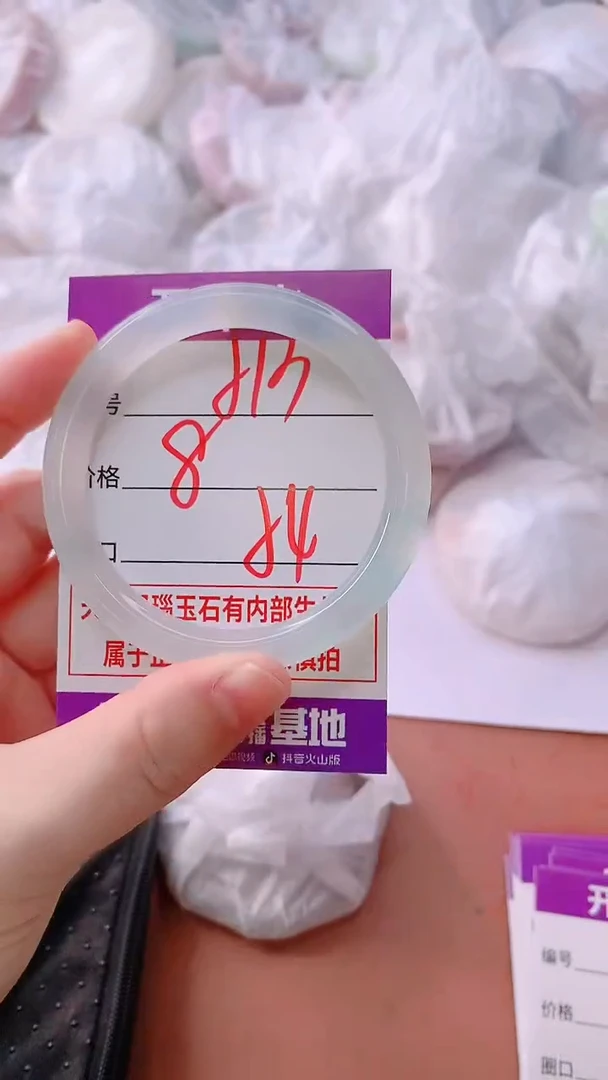 手镯玛瑙/玉髓未镶嵌513
