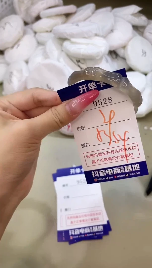 手镯玛瑙/玉髓未镶嵌9528