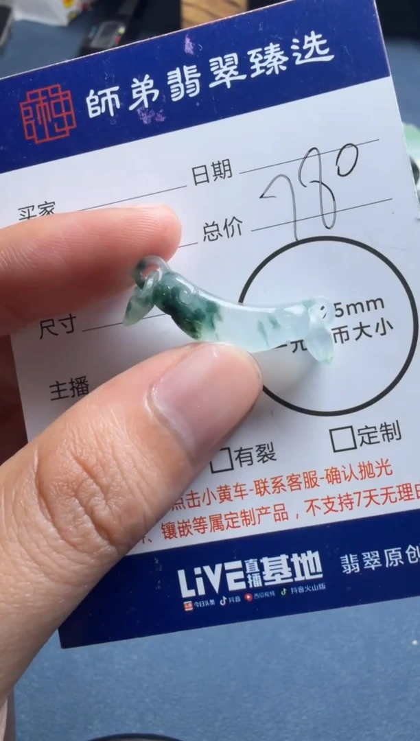 未镶嵌定制翡翠玉衡