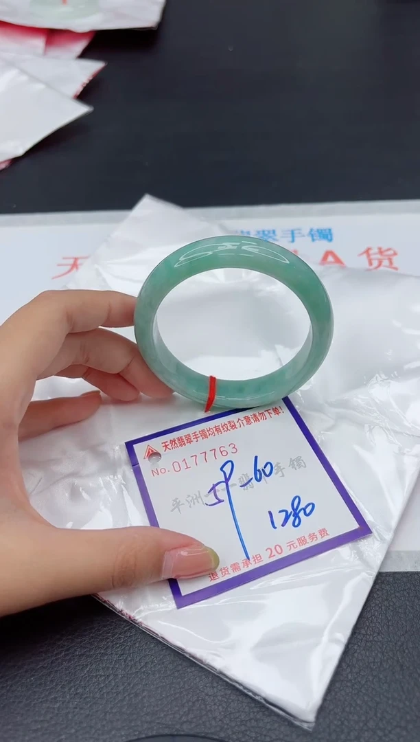 未镶嵌手镯翡翠1