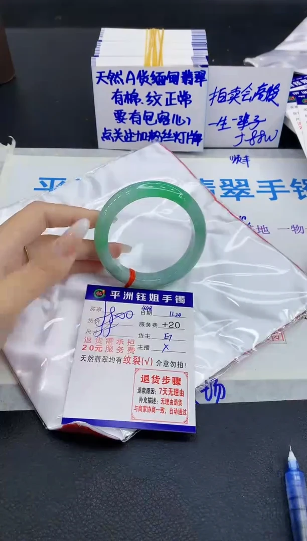未镶嵌手镯翡翠1