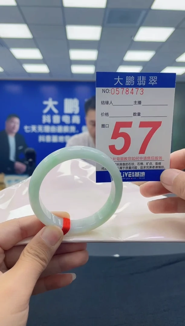 未镶嵌手镯翡翠淡*AAAAAAAAAA