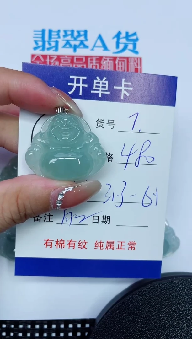 吊坠(赠链)未镶嵌翡翠7