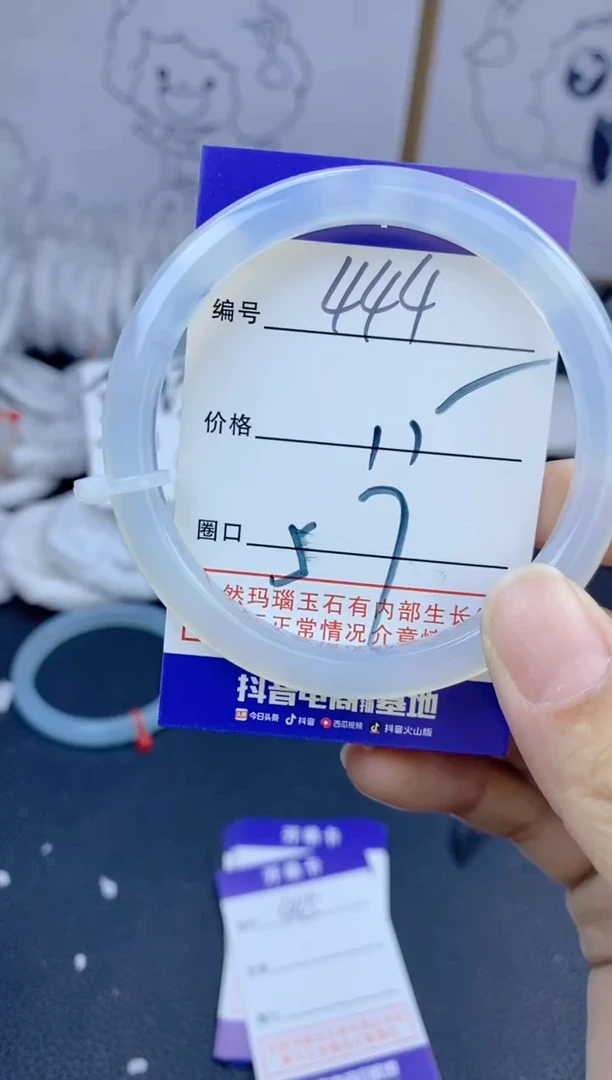 手镯玛瑙/玉髓未镶嵌444