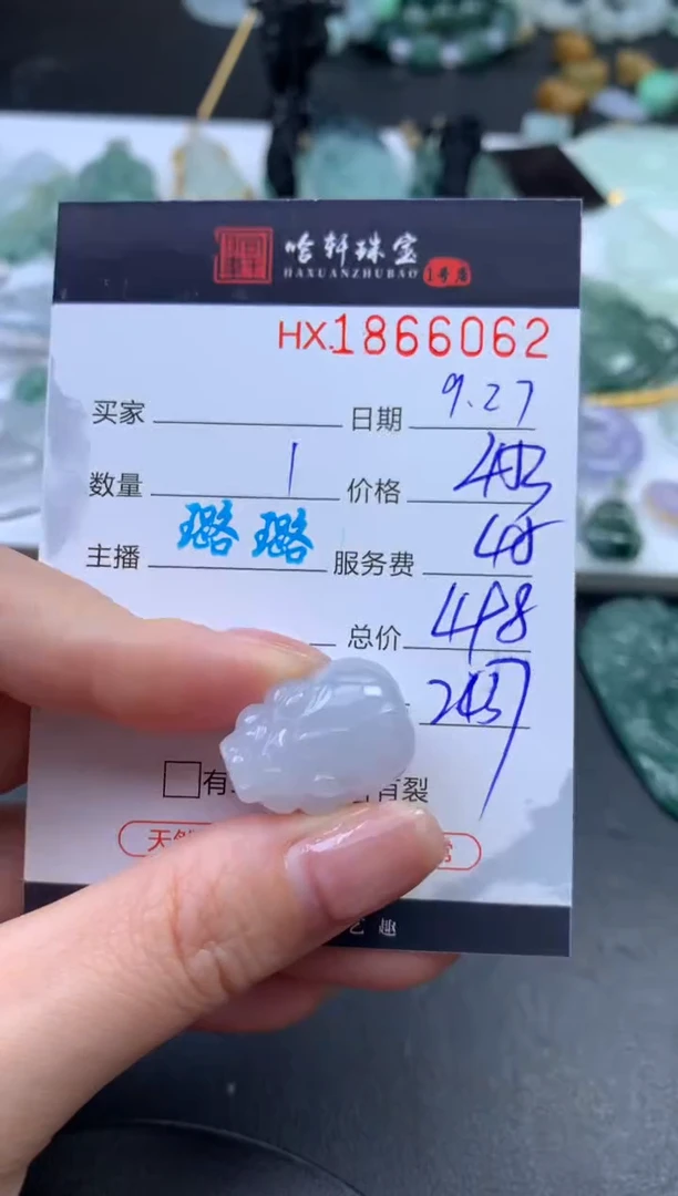未镶嵌挂件翡翠哈轩 挂件1