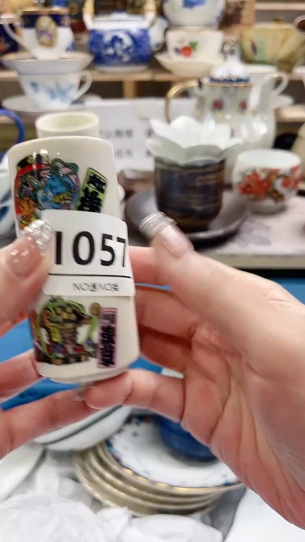 瓷片没**字I057不退不换.感谢理解