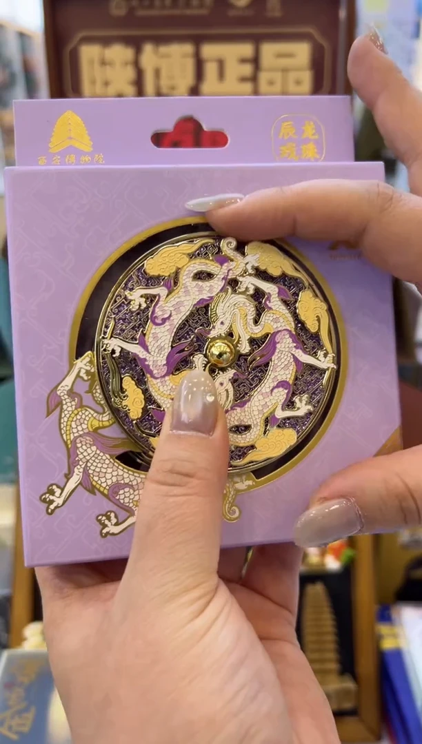 西安博物院龙年限定冰箱贴。。。。