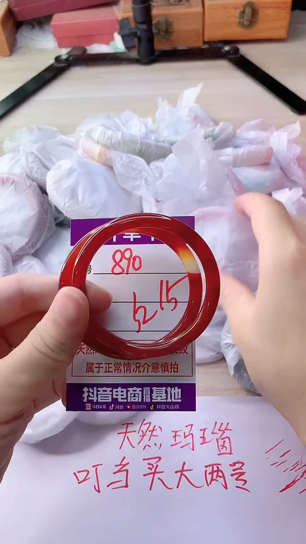 手镯玛瑙/玉髓未镶嵌890