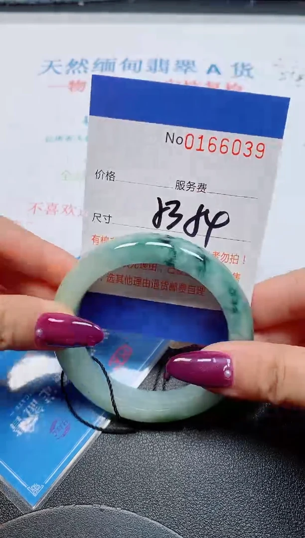 未镶嵌手镯翡翠天然缅甸翡翠166039