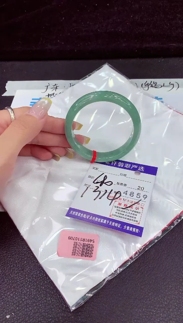 未镶嵌手镯翡翠1111111111