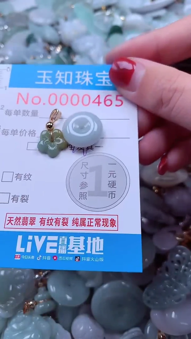 吊坠(不含链)未镶嵌翡翠465