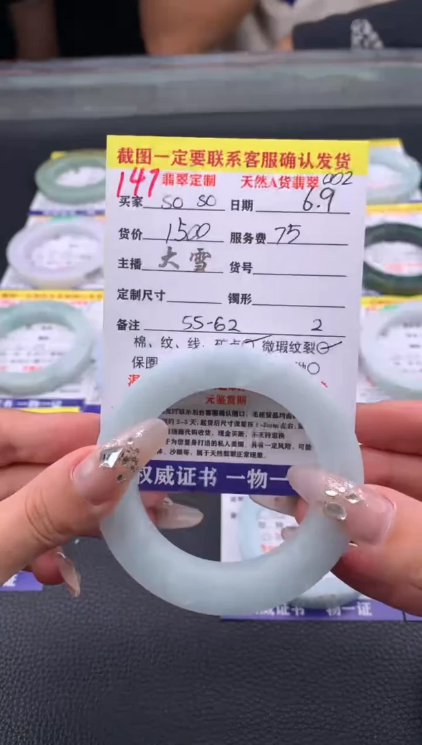 定制翡翠未镶嵌147#手镯定制链接