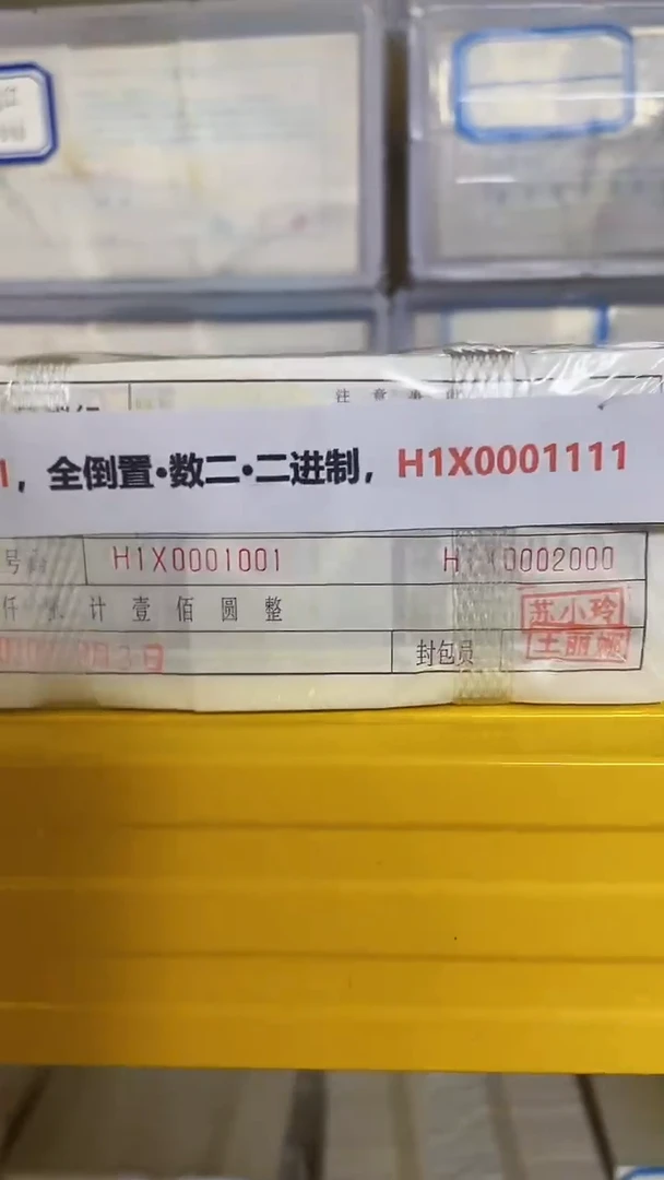 M 01，全倒置·数二·二进制，H1X0001111