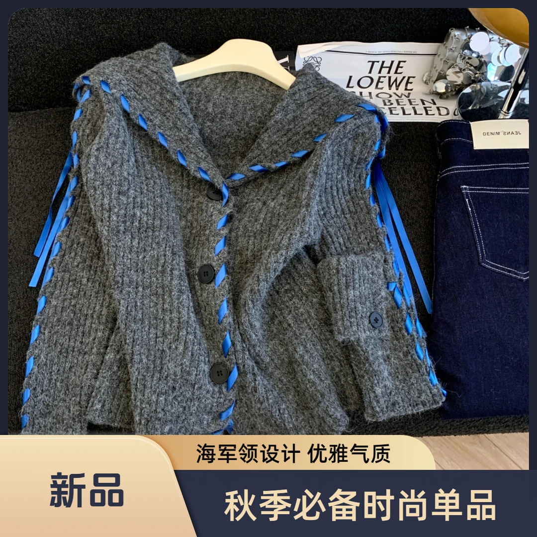 韩系学院风海军领灰色毛衣开衫秋季新款时尚洋气纯色针织上衣外搭