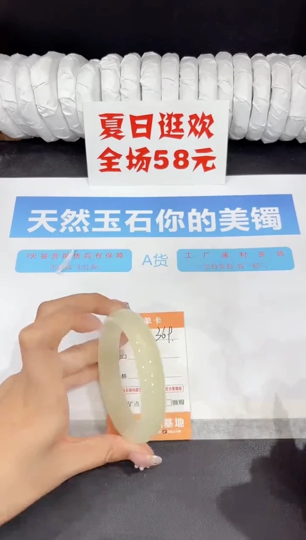 未镶嵌手镯石英质玉369-62.7