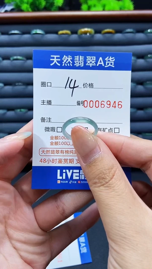 未镶嵌戒指翡翠戒圈