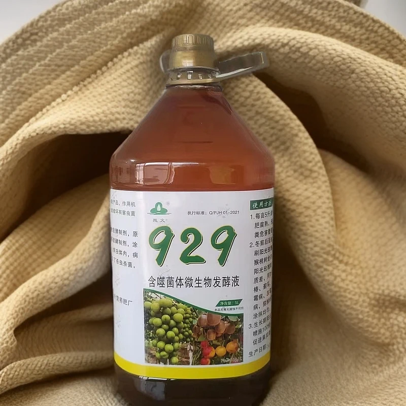 929涂杆液叶面肥