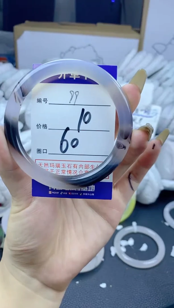 手镯玛瑙/玉髓合金99