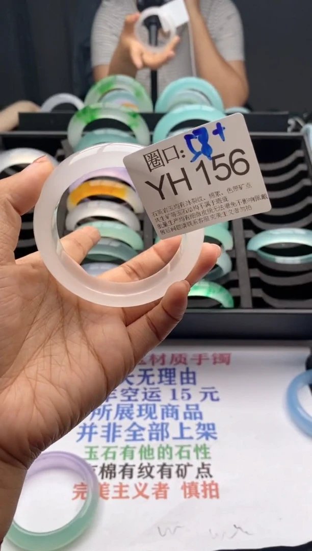 YH156专拍链接一物一拍以截图为准