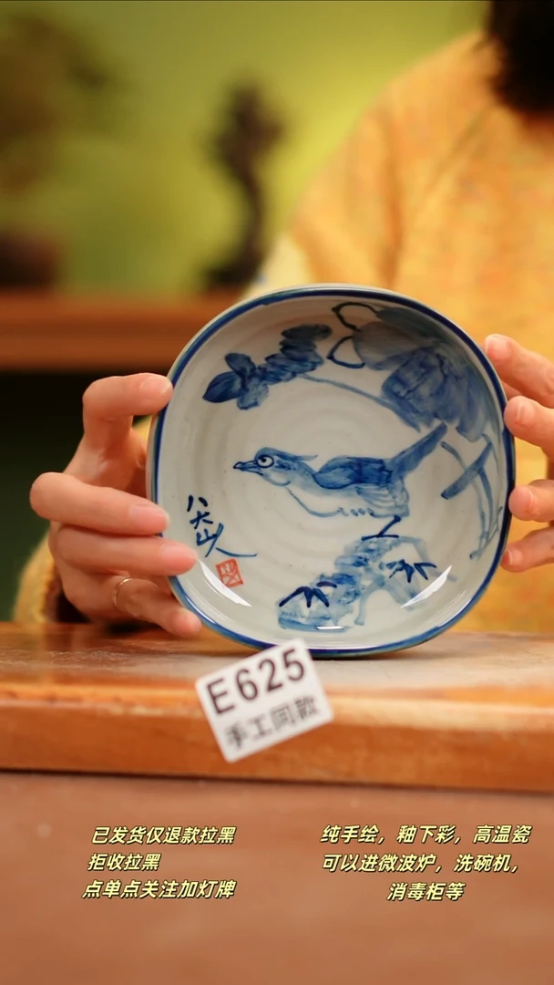 【闪购商品】其他E625陶然集器瓷器