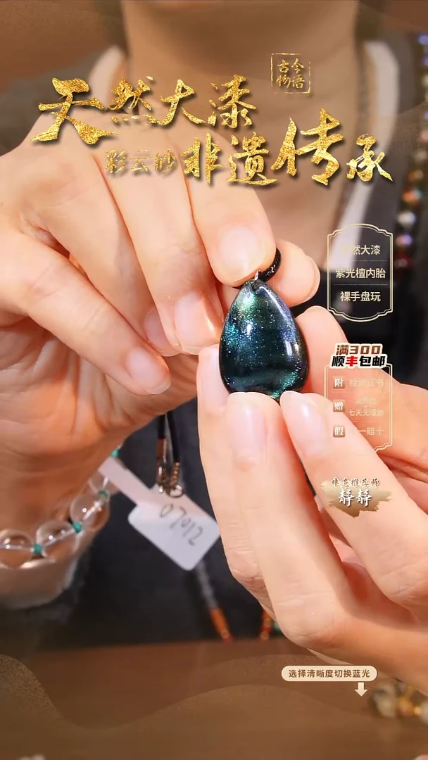 彩云砂水滴珠项链-玉衡