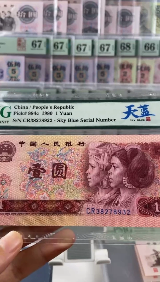 801天蓝冠68分无4