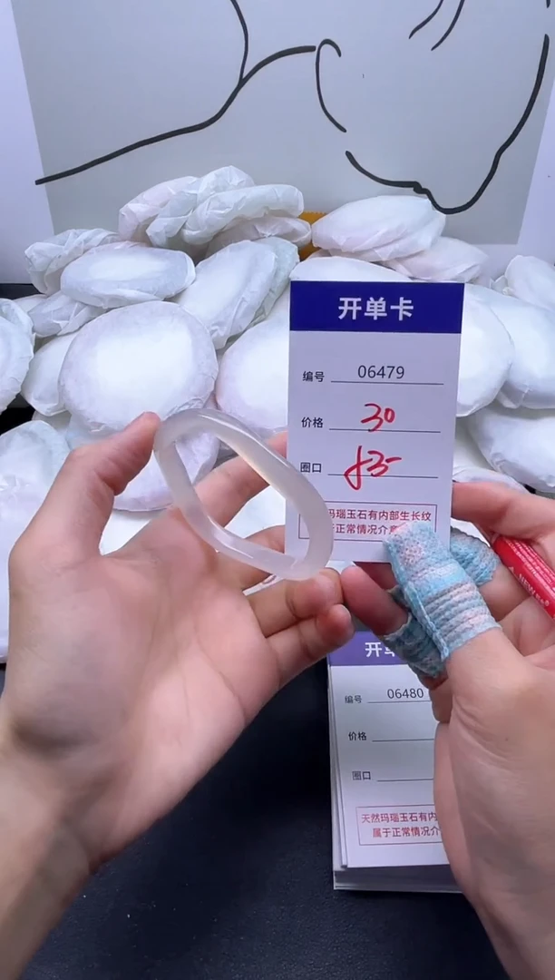 手镯玛瑙/玉髓未镶嵌6479