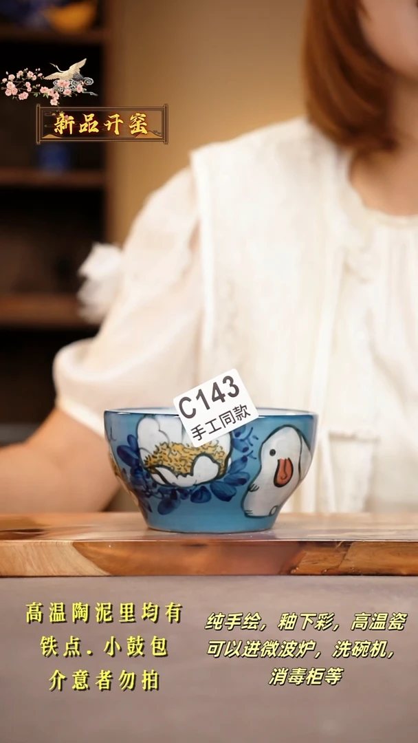 其他C143陶然集器瓷器