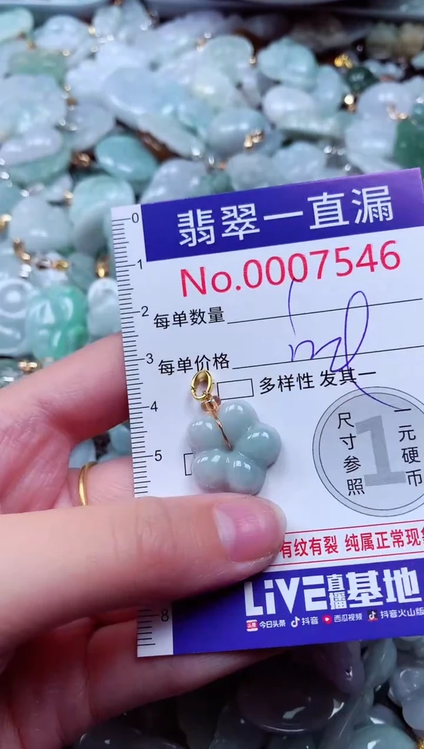 吊坠(不含链)未镶嵌翡翠7546