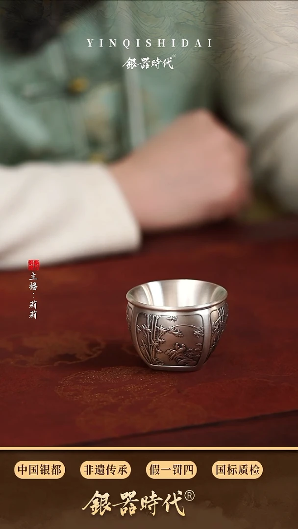 银器时代足银特价梅兰竹菊品茗杯30克30cc（不退不换）