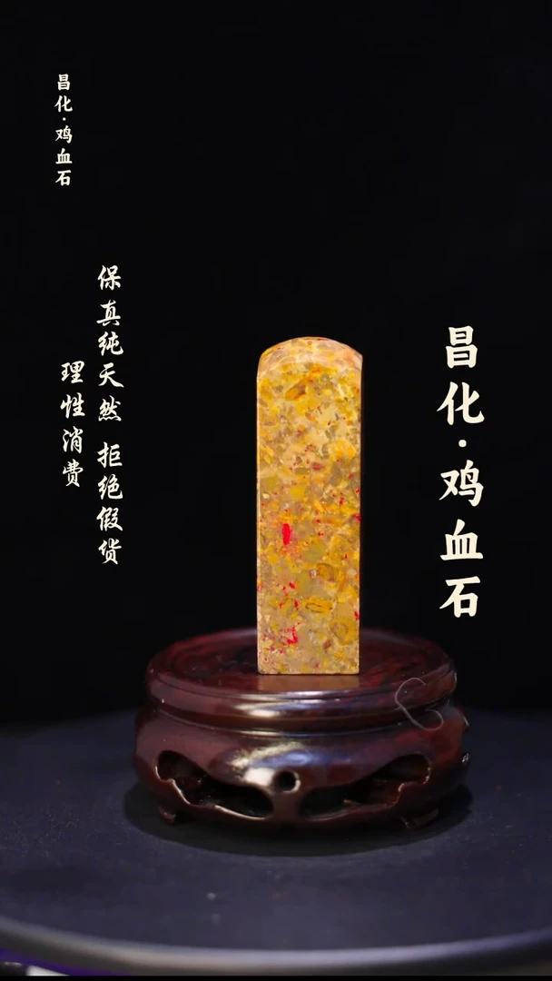 昌化石昌化鸡血石印章石料-jj