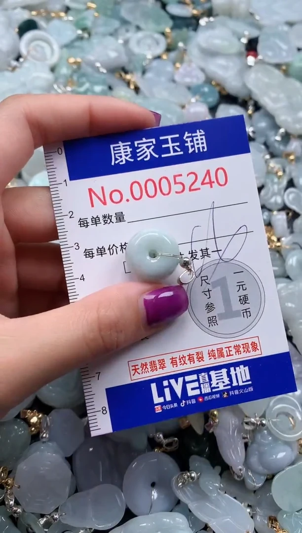 颈饰未镶嵌翡翠5240