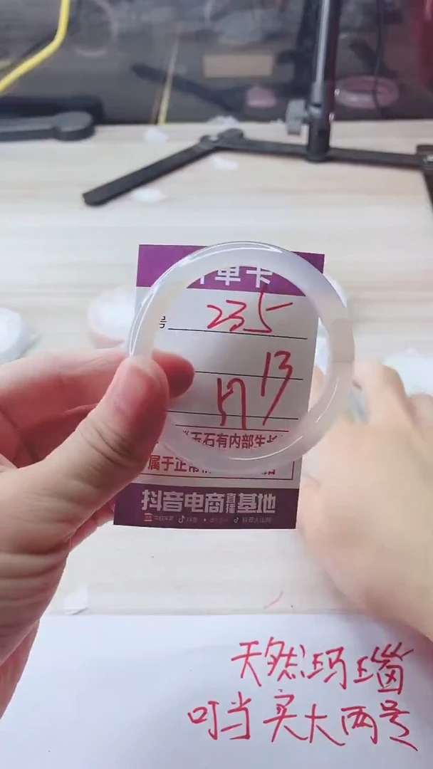 手镯玛瑙/玉髓未镶嵌235