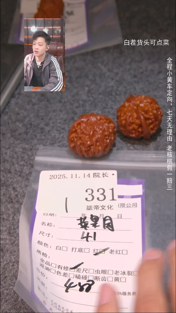 把件文玩核桃O****）苹果圆331諘帝文化